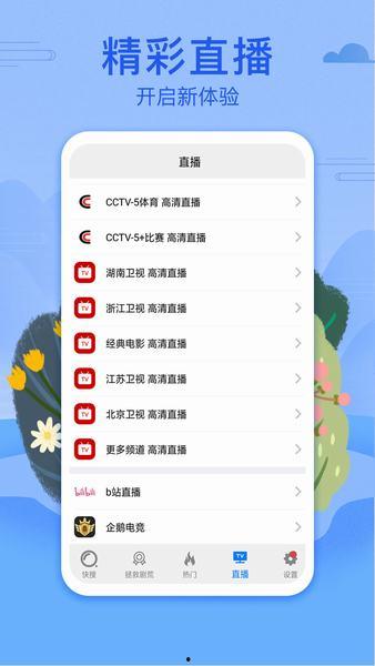 含羞草福利官网在线观看
