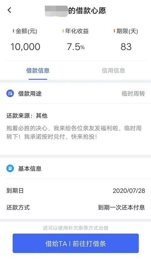 借贷宝福利视在线