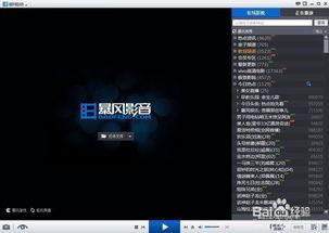 暴风福利电影在线,畅享海量影视资源，尽在指尖