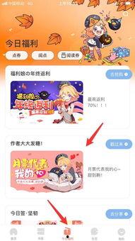 福利社网站在线,一站式购物体验，尽享优惠生活