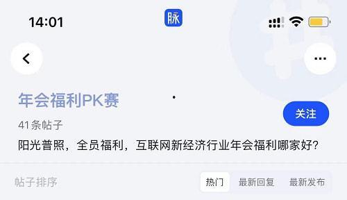 脉脉福利在线观看,在线观看，解锁职场生活新体验