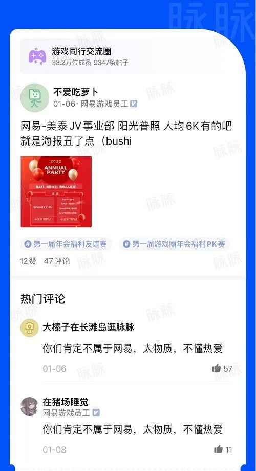 脉脉福利在线观看,在线观看，解锁职场生活新体验