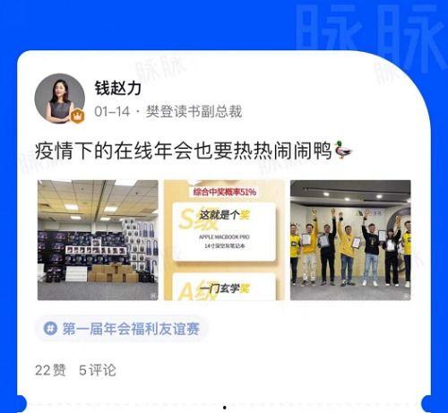 脉脉福利在线观看,在线观看，解锁职场生活新体验