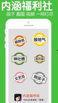 内涵福利视频在线观看,在线观看热门视频，笑出腹肌的欢乐时光