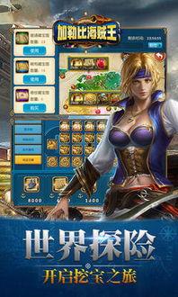 加勒比福利在线视频,揭秘热带天堂的奢华生活