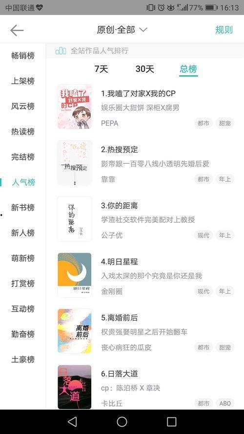 小说逃出福利院在线阅读,福利院少年逆袭之路