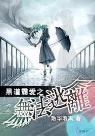 小说逃出福利院在线阅读,福利院少年逆袭之路